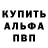 Alpha PVP СК КРИС Visible XYZ