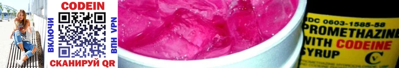 Кодеиновый сироп Lean напиток Lean (лин)  что такое   Чехов 