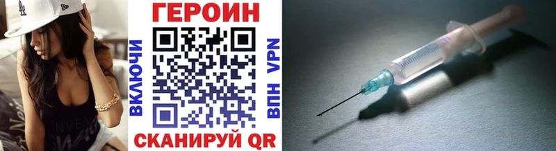 Героин герыч  это телеграм  Чехов  мега  